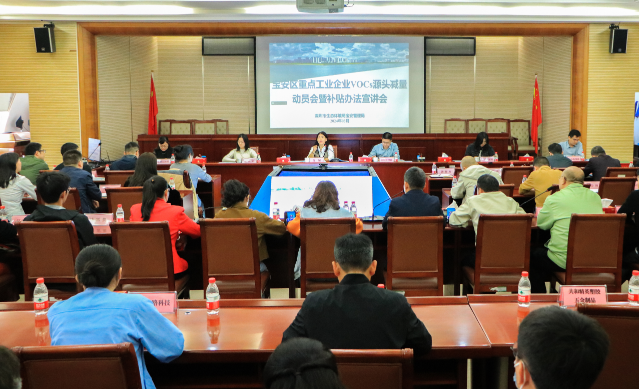 宝安出台VOCs源头减量补贴办法 为工业企业绿色高质量发展赋能蓄力