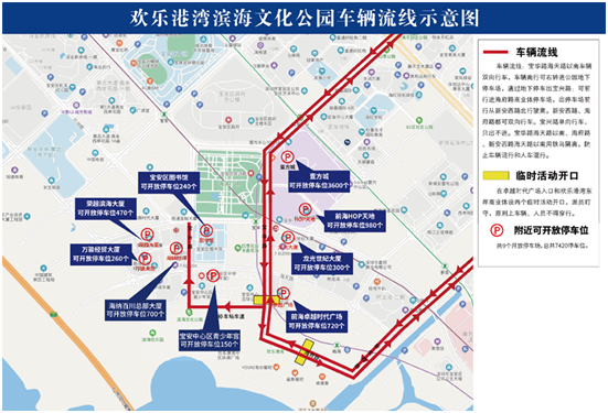 宝安滨海文化公园地铁图片