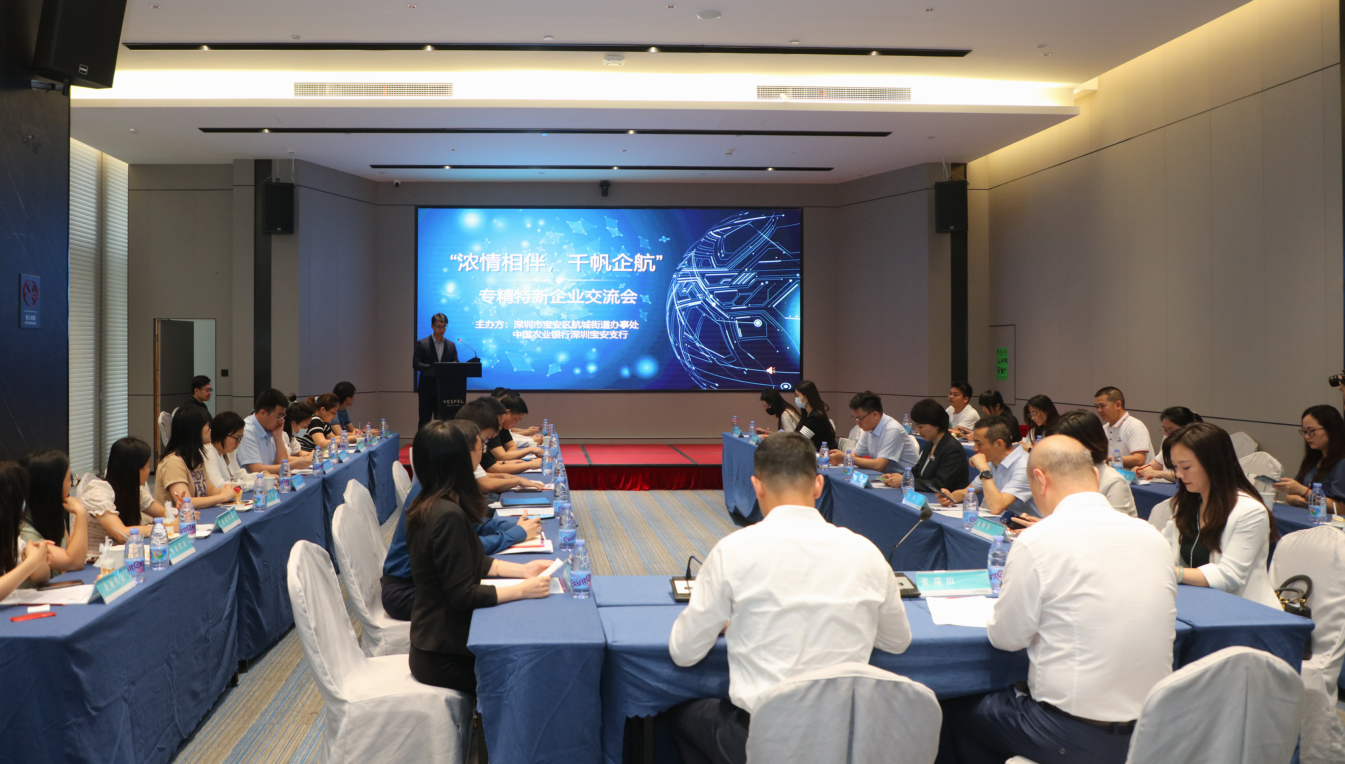 航城街道举办"浓情相伴,千帆企航"企业交流活动_深圳宝安网